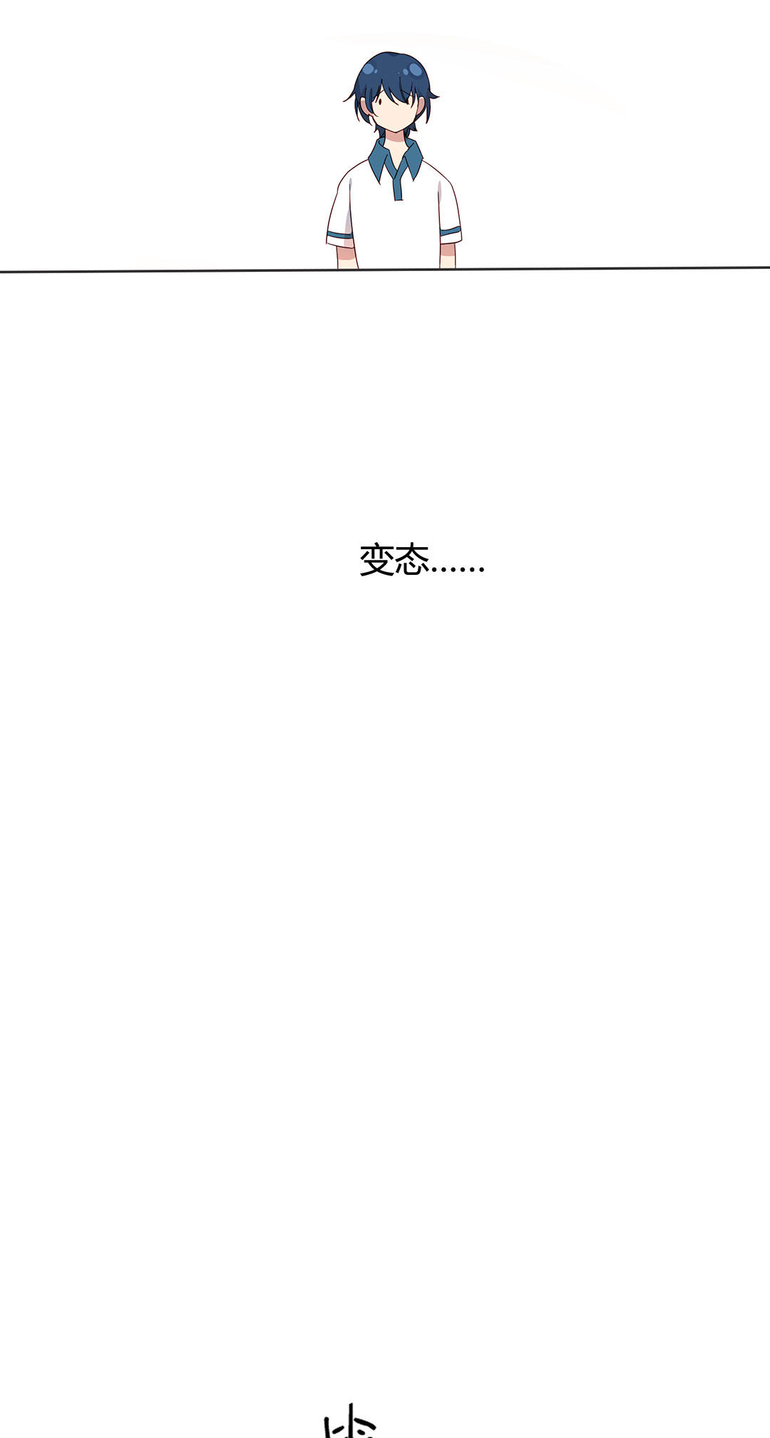 《专宠守护神》第7话 第17页