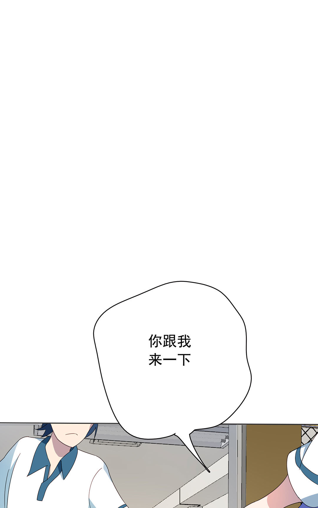 《专宠守护神》第7话 第1页