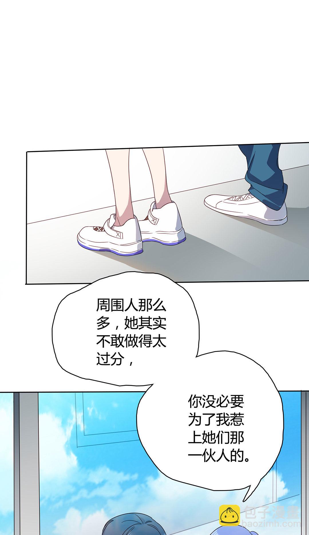《专宠守护神》第11话 第19页