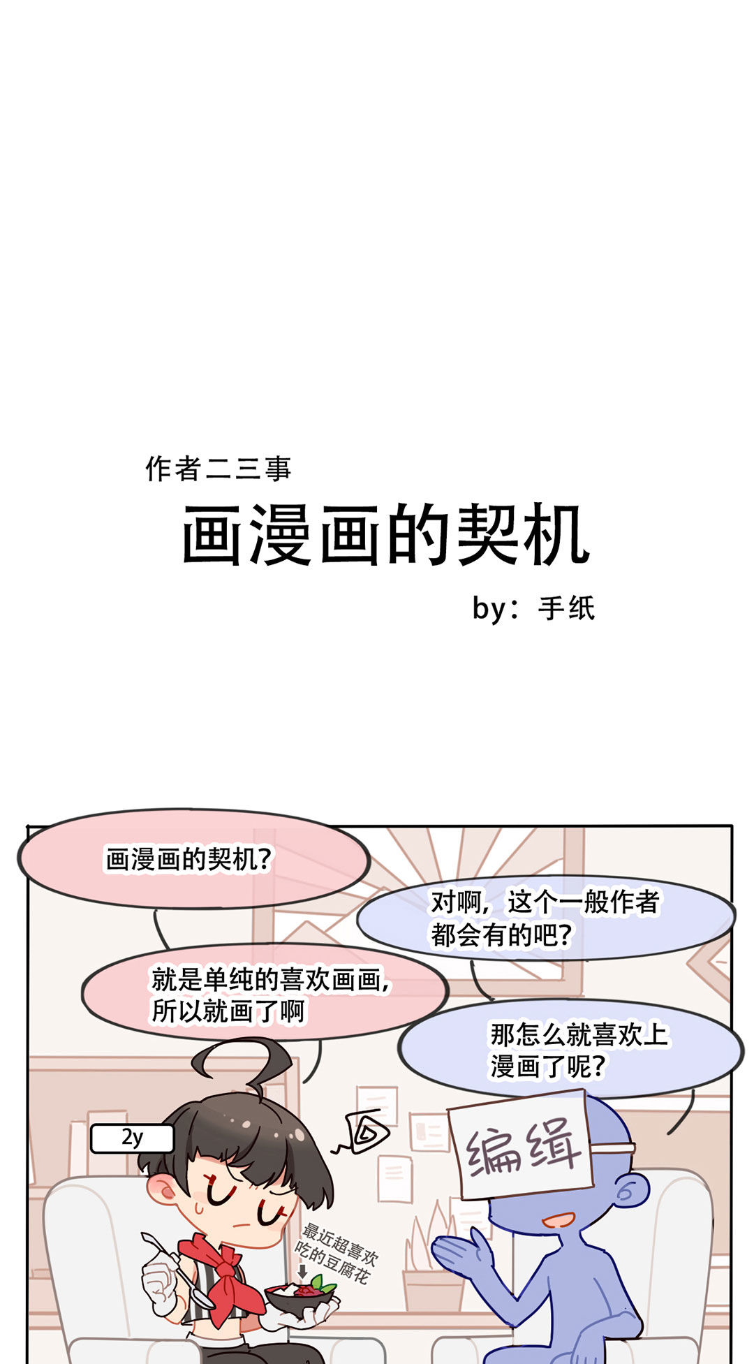 《专宠守护神》第11话 第32页