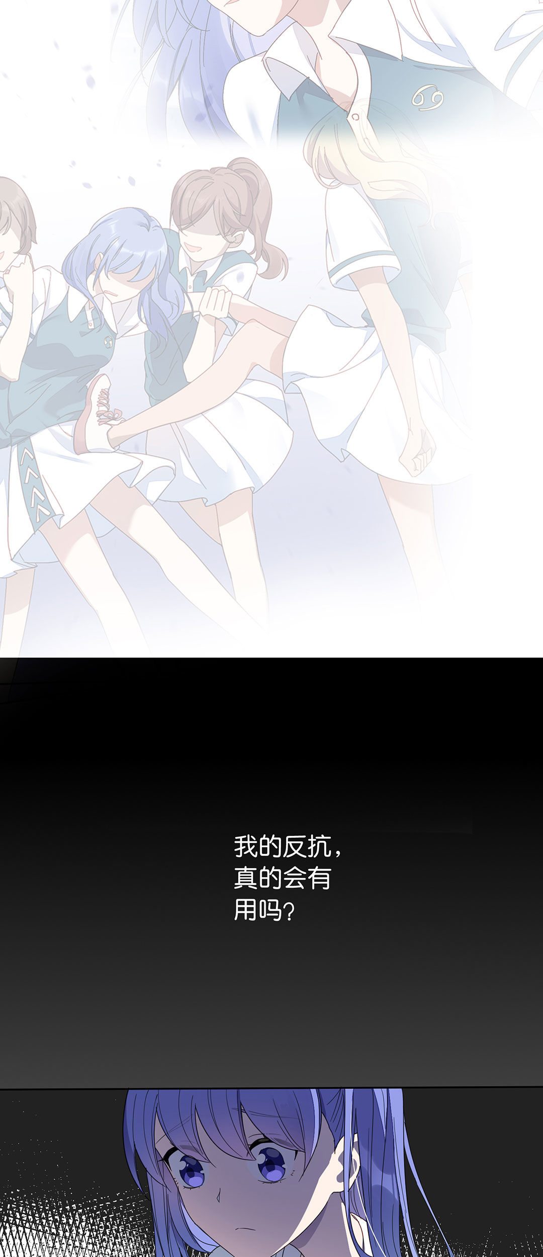 《专宠守护神》第11话 第7页
