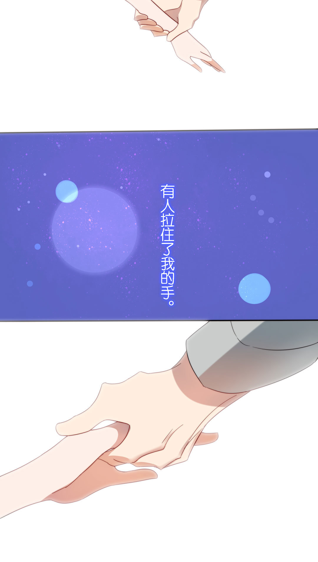 《专宠守护神》第10话 第39页
