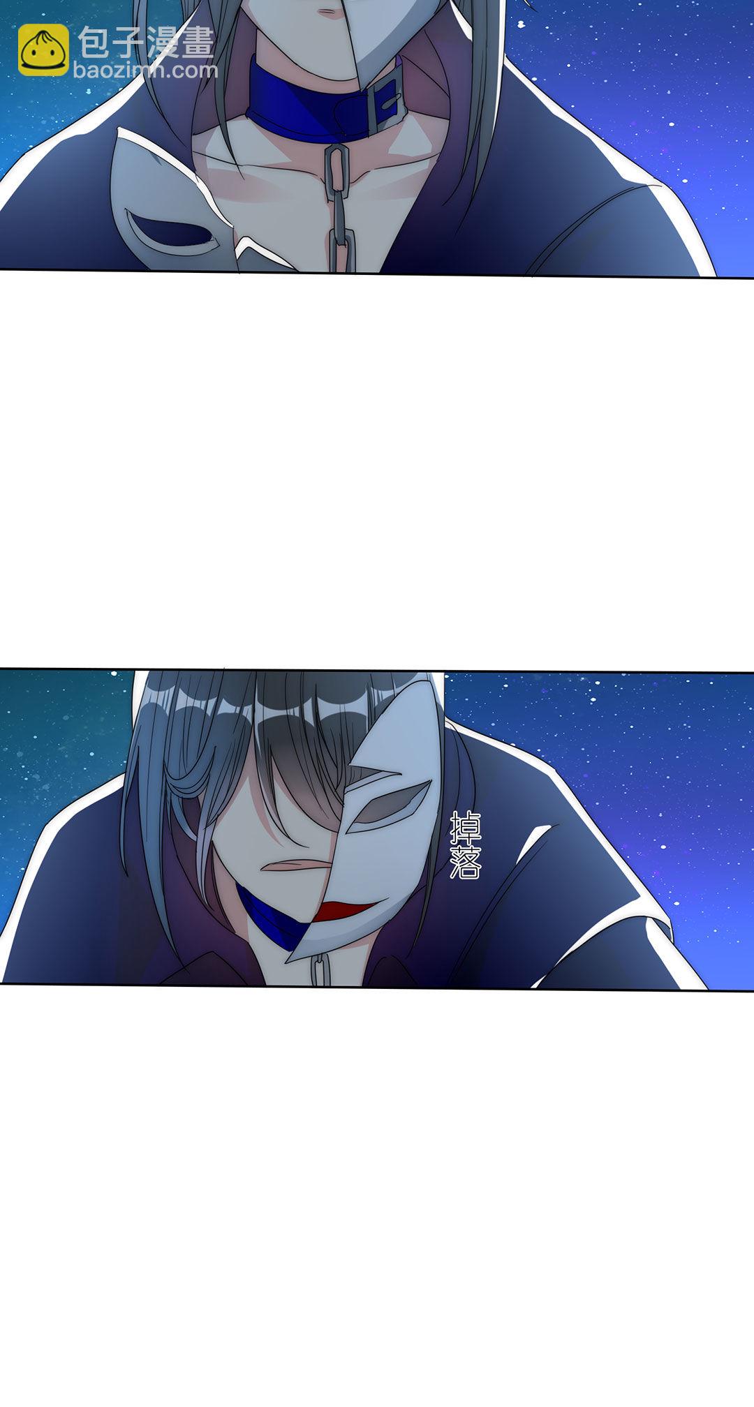 《专宠守护神》第16话 第26页