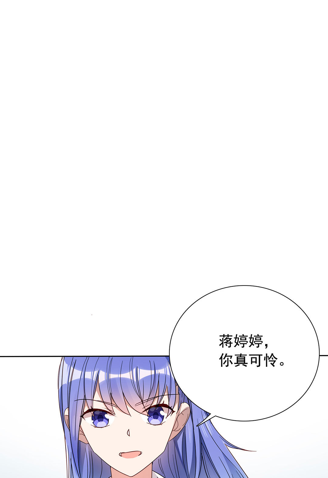 《专宠守护神》第14话 第1页
