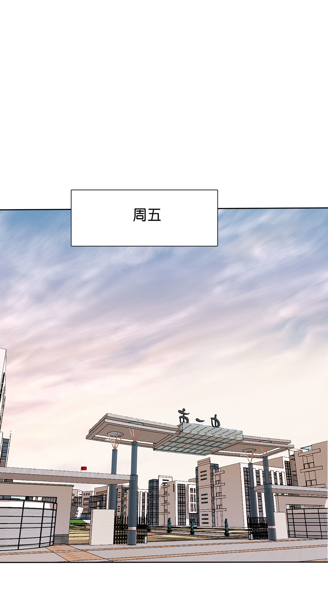 《专宠守护神》第14话 第30页