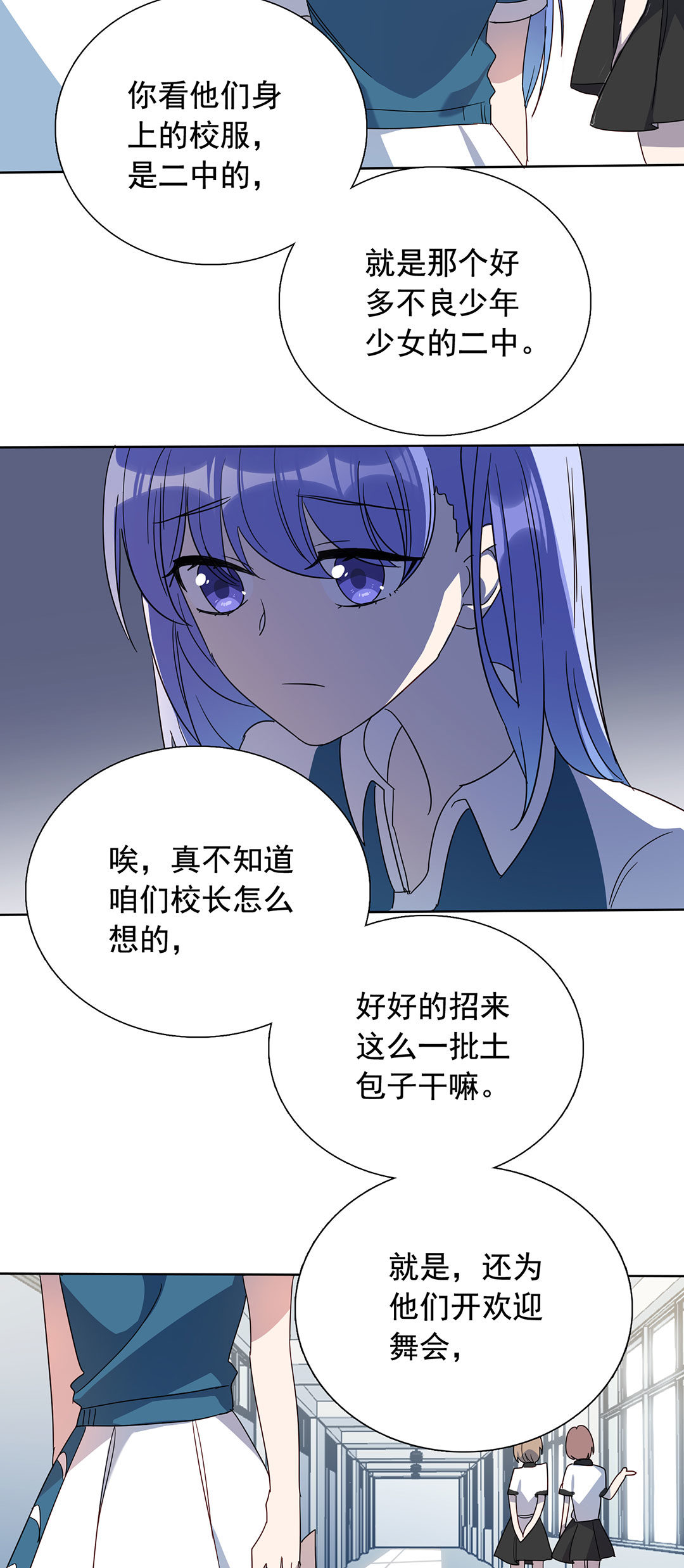 《专宠守护神》第14话 第42页