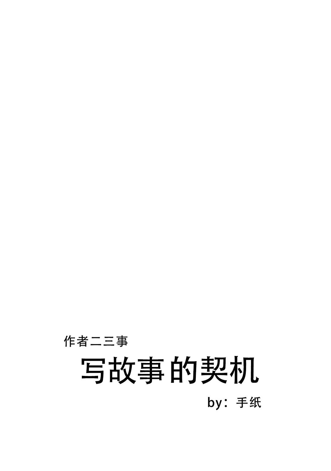 《专宠守护神》第14话 第45页