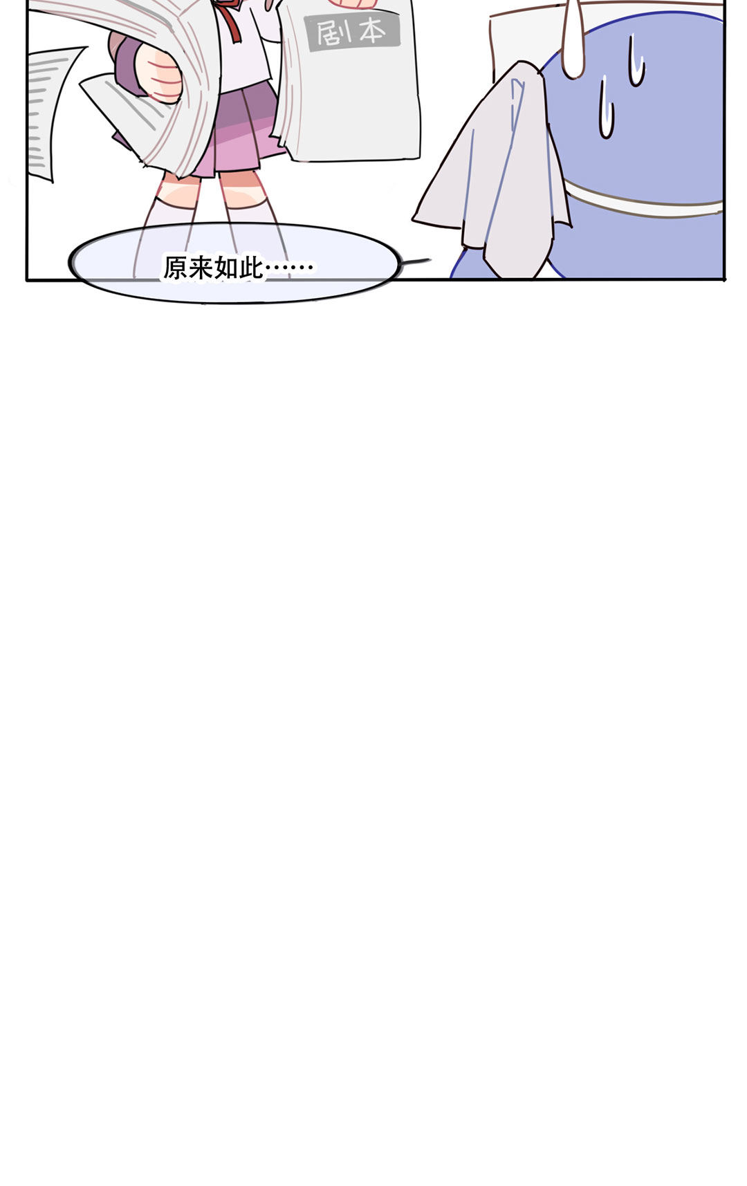 《专宠守护神》第14话 第49页