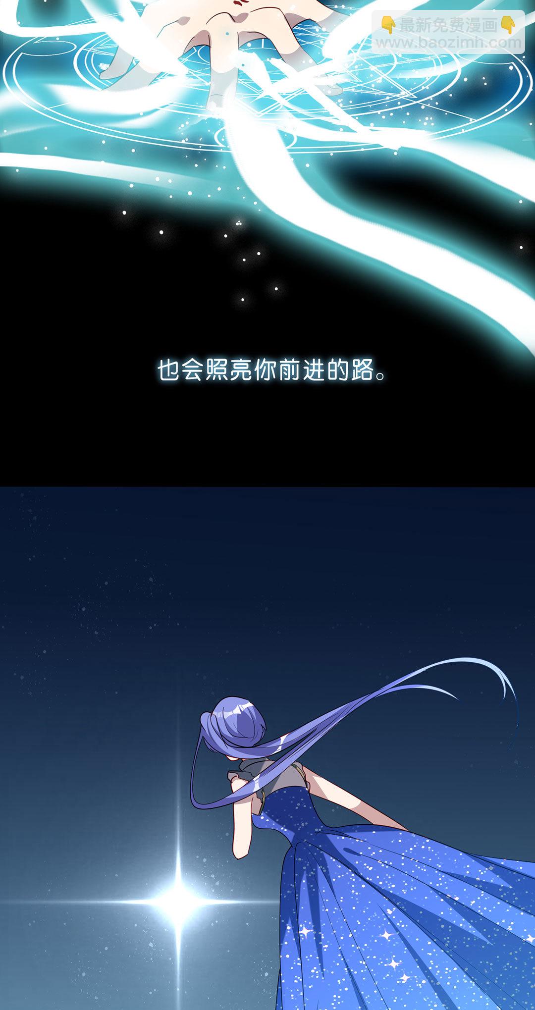 《专宠守护神》第20话 第41页