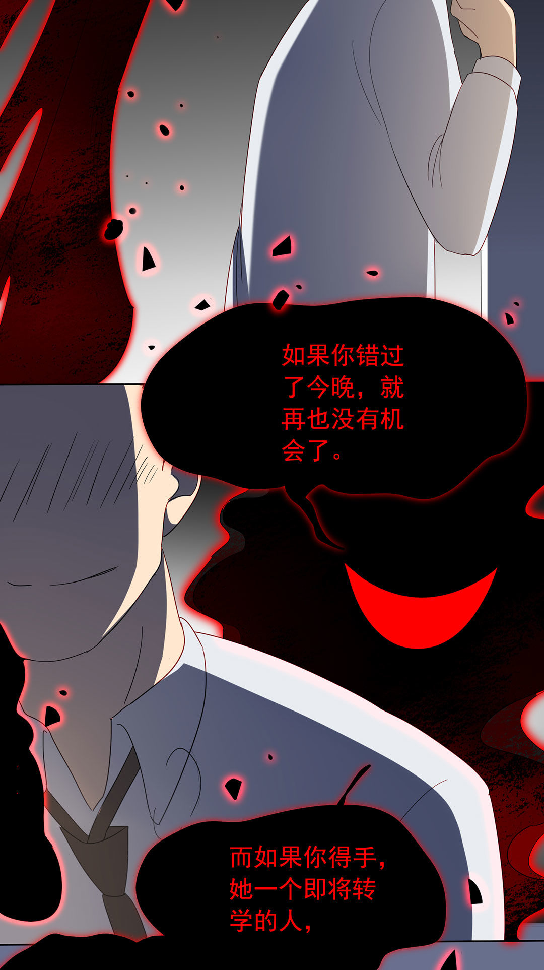 《专宠守护神》第18话 第6页