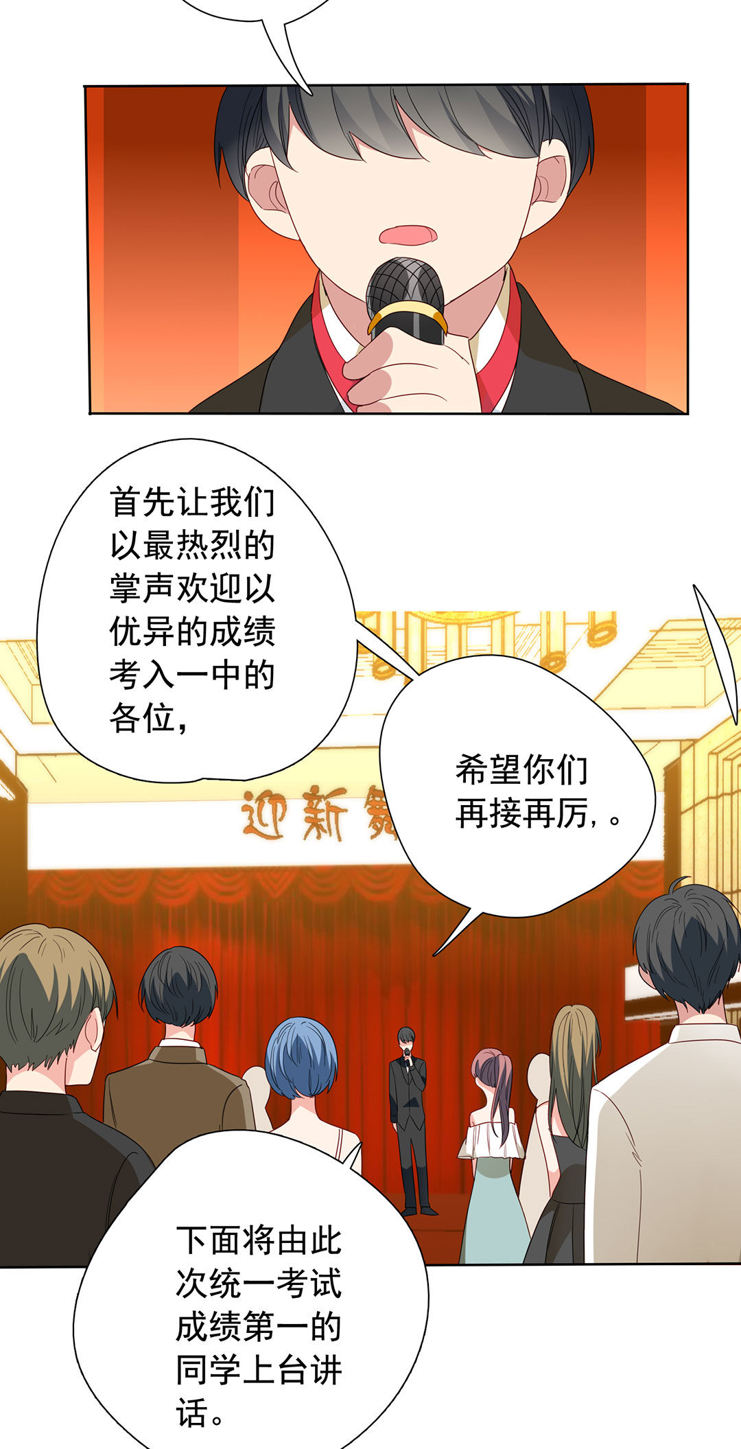 《专宠守护神》第17话 第23页