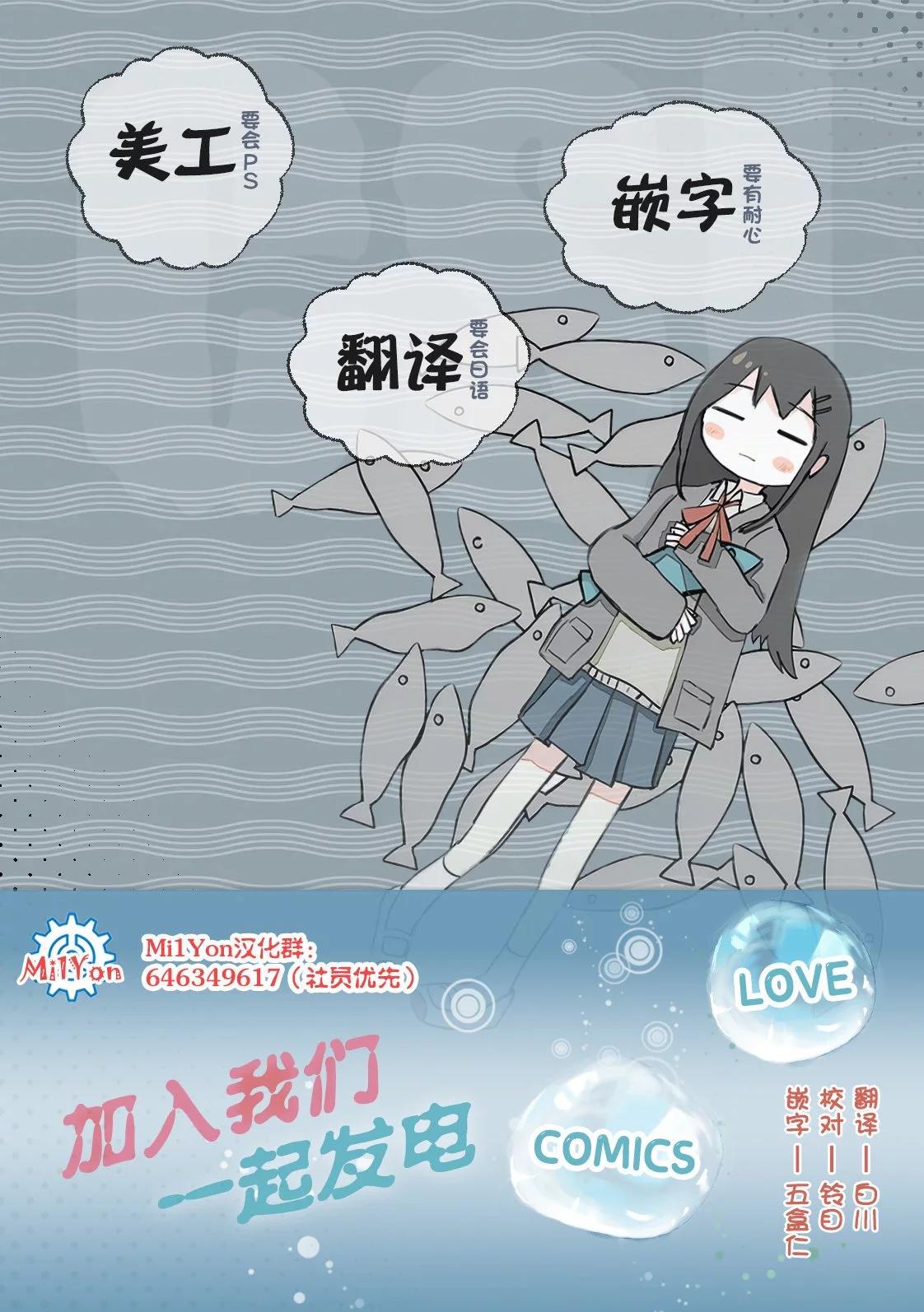 《与潮共舞》第02话 第14页