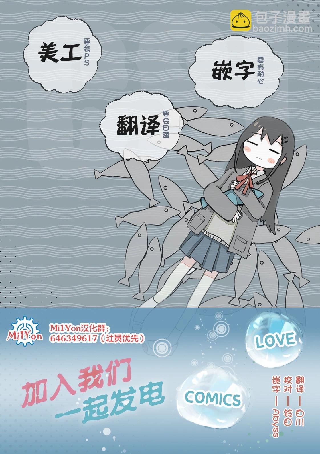 《与潮共舞》第03话 第13页