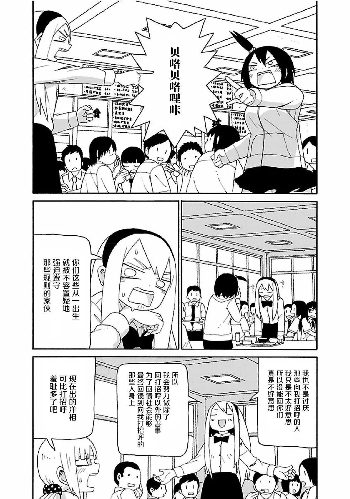 《与潮共舞》第05话 第12页