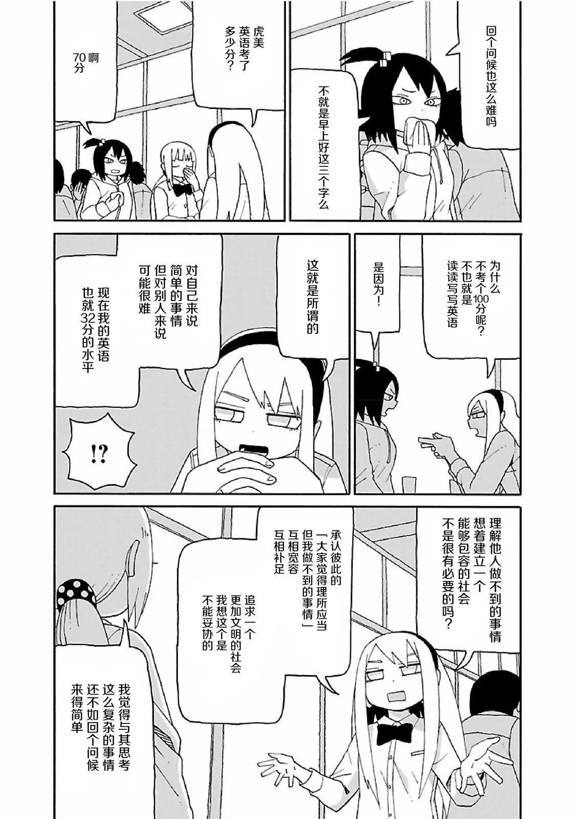 《与潮共舞》第05话 第6页