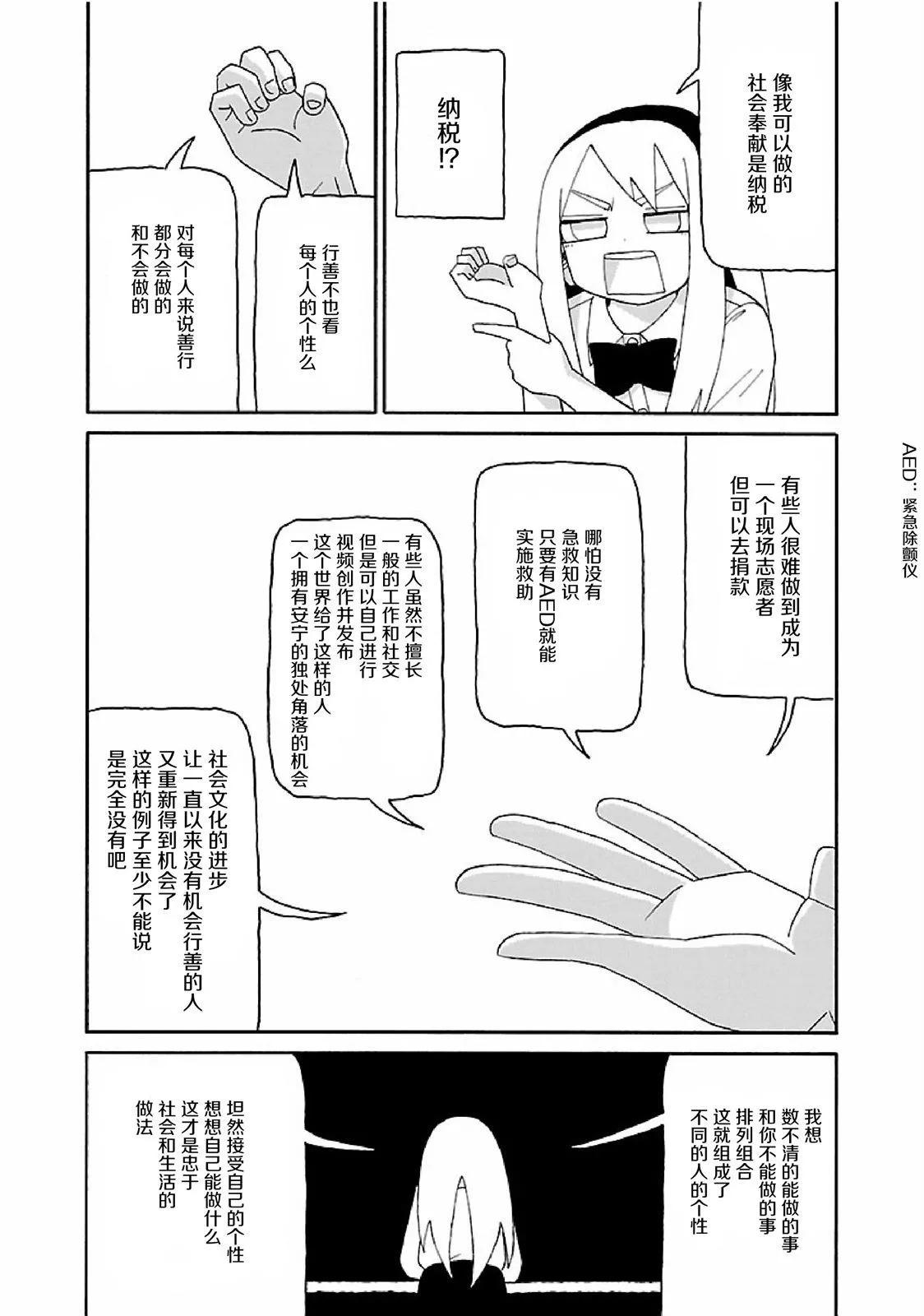 《与潮共舞》第05话 第8页