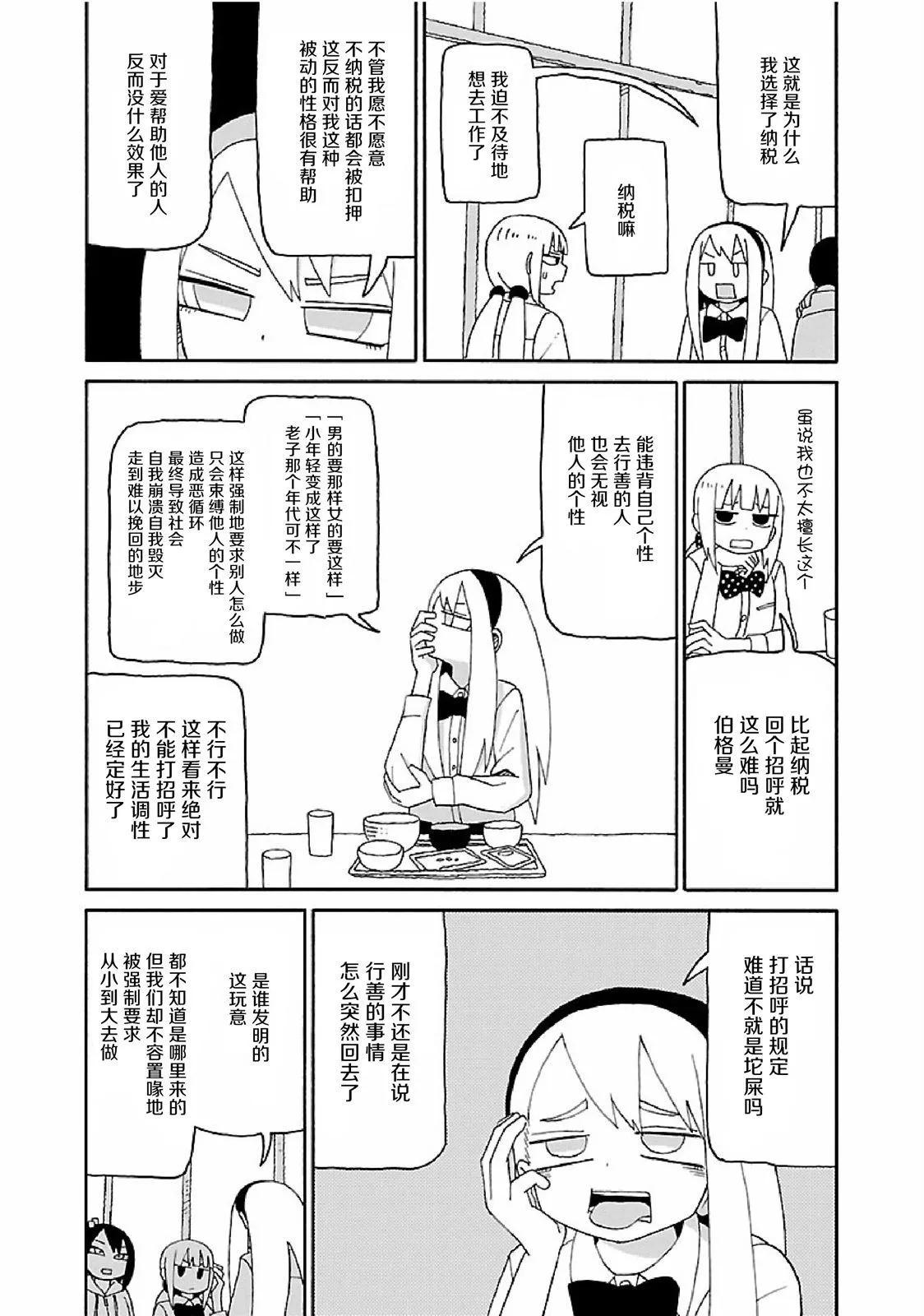 《与潮共舞》第05话 第9页