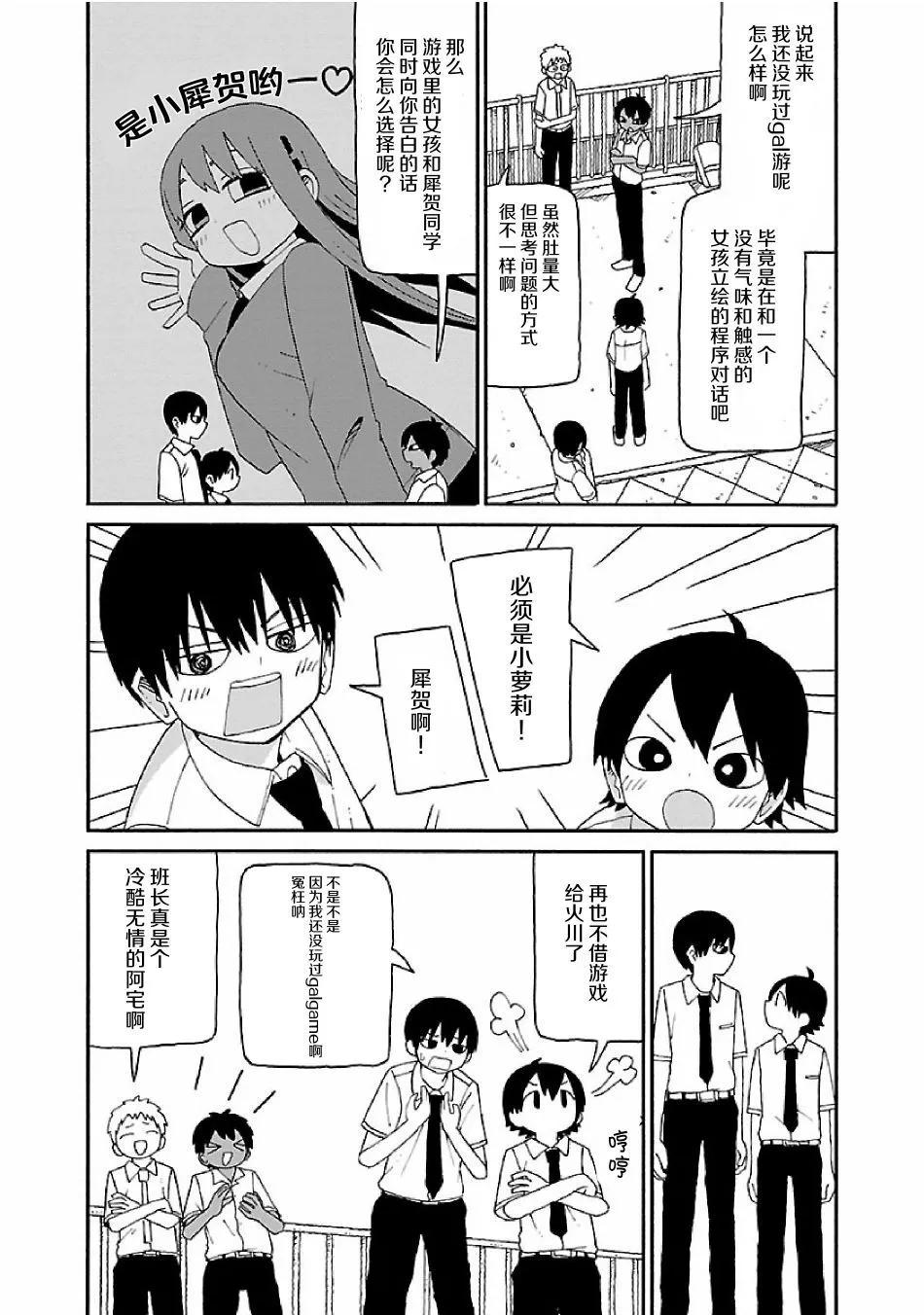 《与潮共舞》第06话 第4页