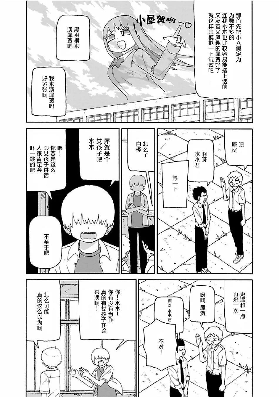 《与潮共舞》第08话 第6页