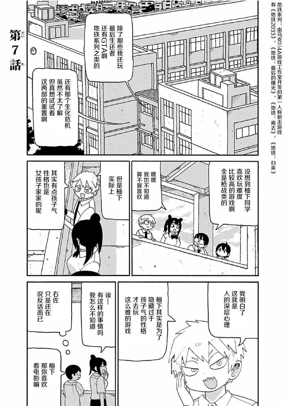 《与潮共舞》第07话 第1页