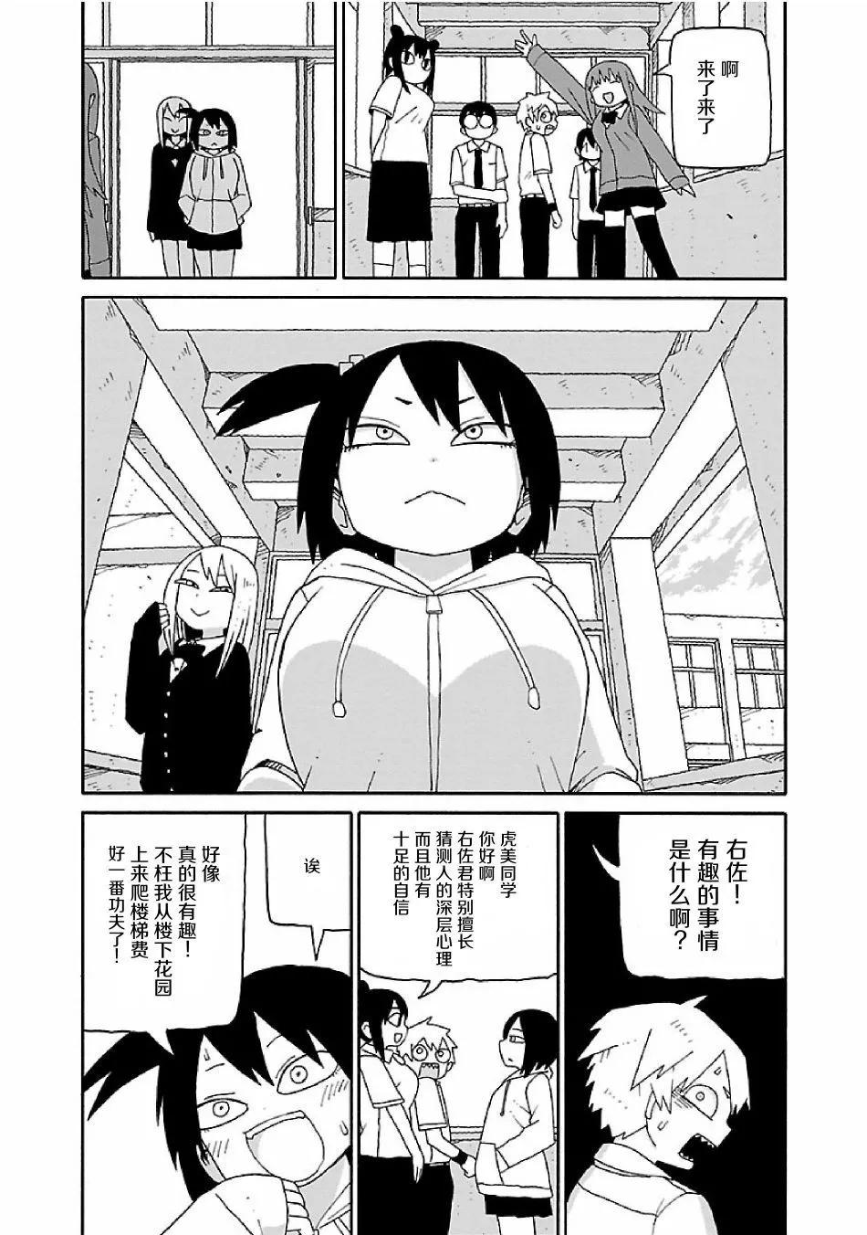 《与潮共舞》第07话 第7页