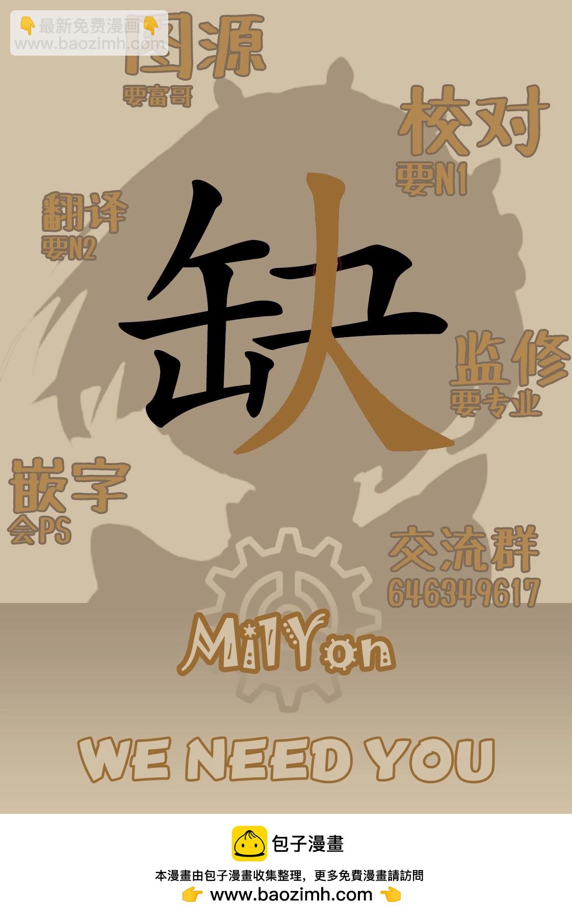 《与潮共舞》第09话 第12页