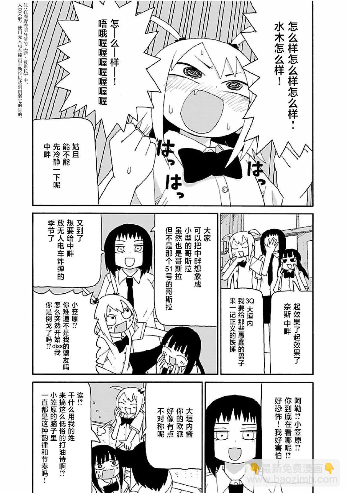 《与潮共舞》第09话 第3页