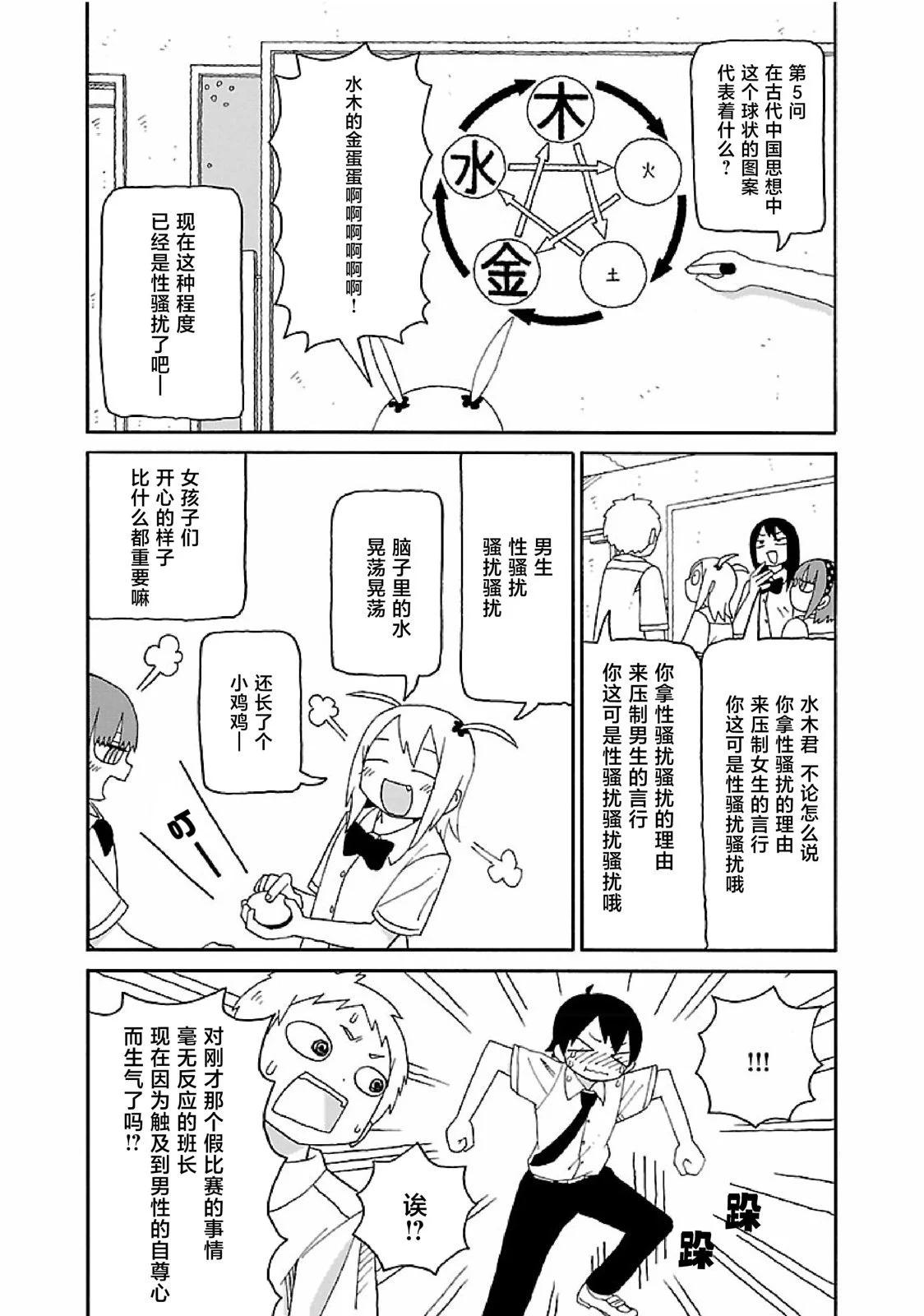 《与潮共舞》第09话 第9页