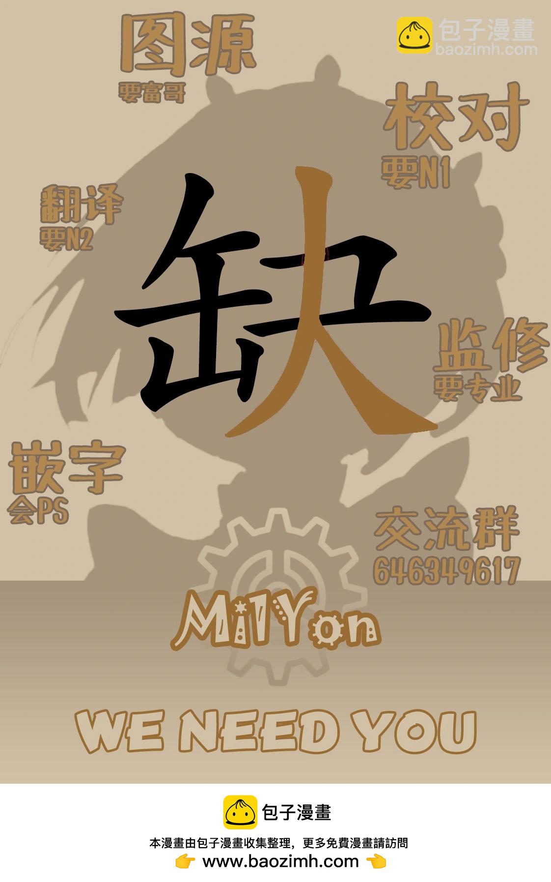《与潮共舞》第13话 第14页