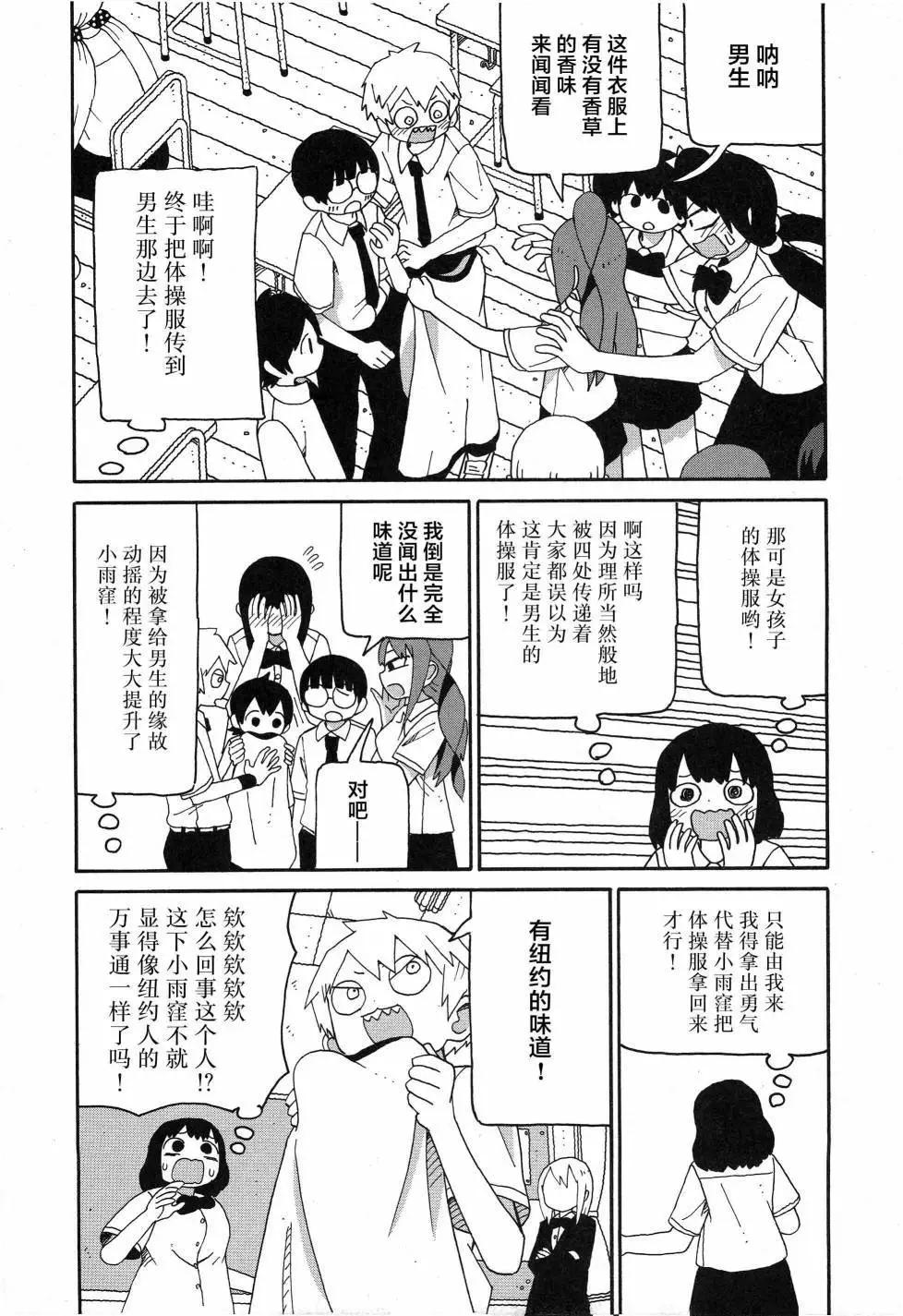 《与潮共舞》第13话 第5页