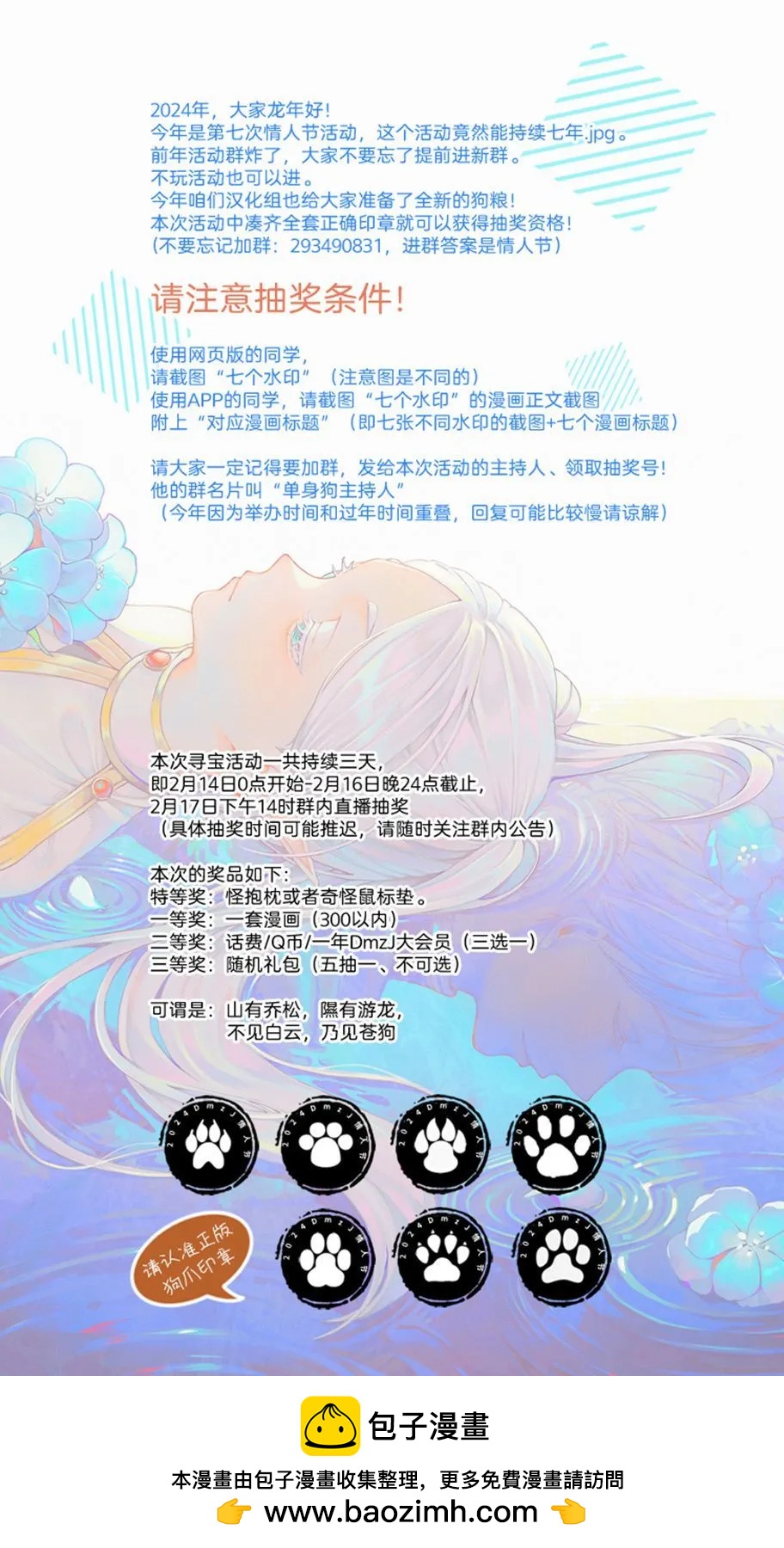 《与潮共舞》第11话 第20页