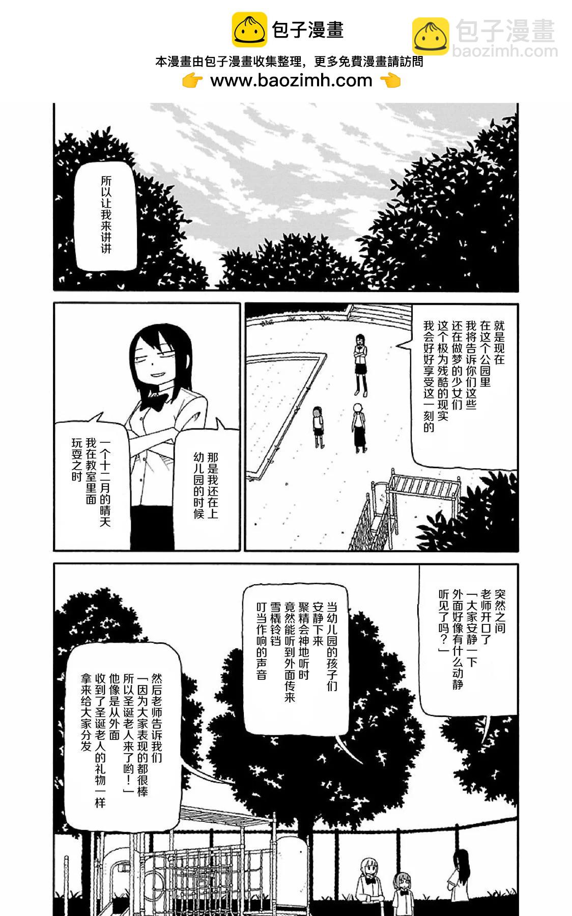 《与潮共舞》第10话 第2页