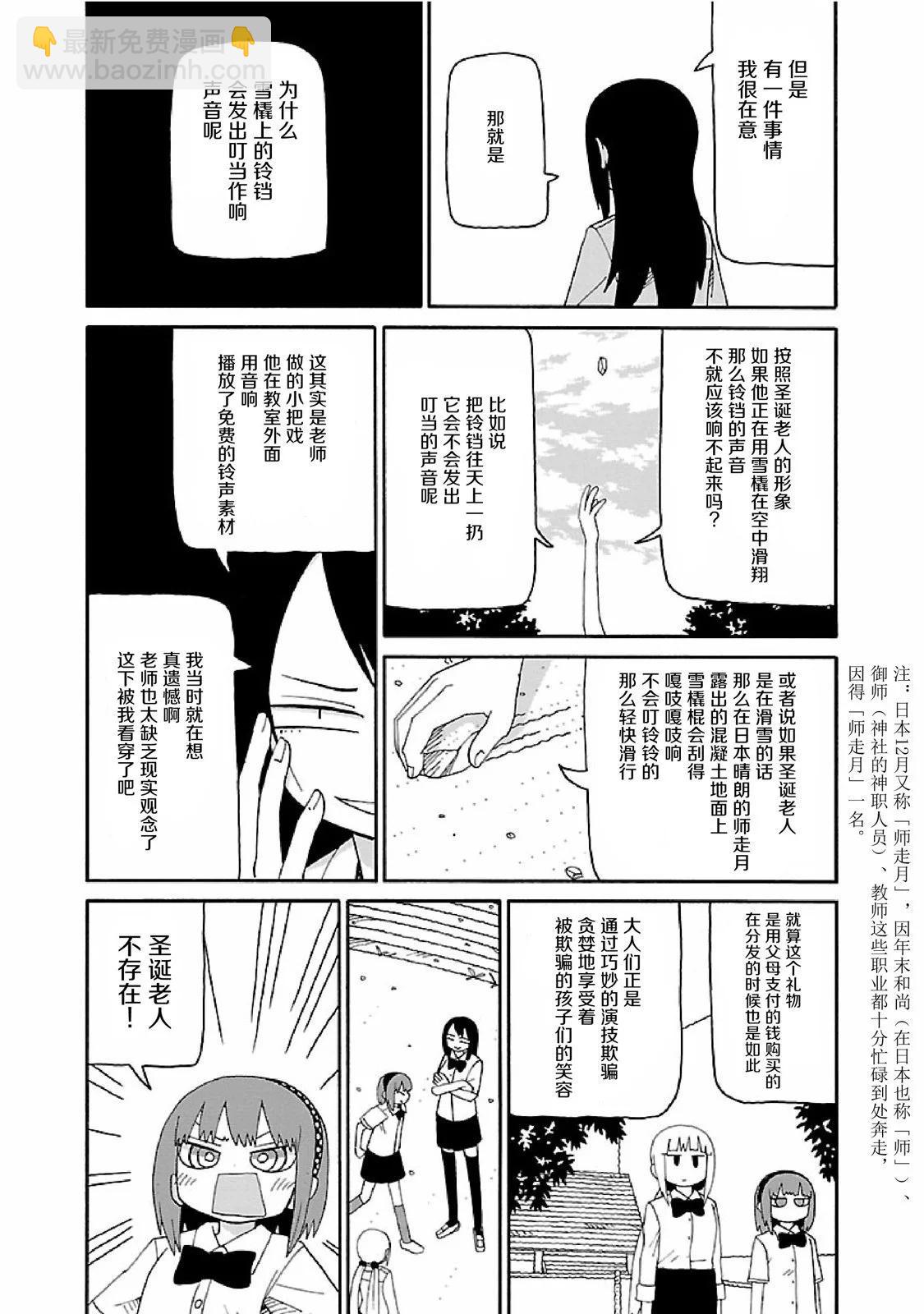 《与潮共舞》第10话 第3页