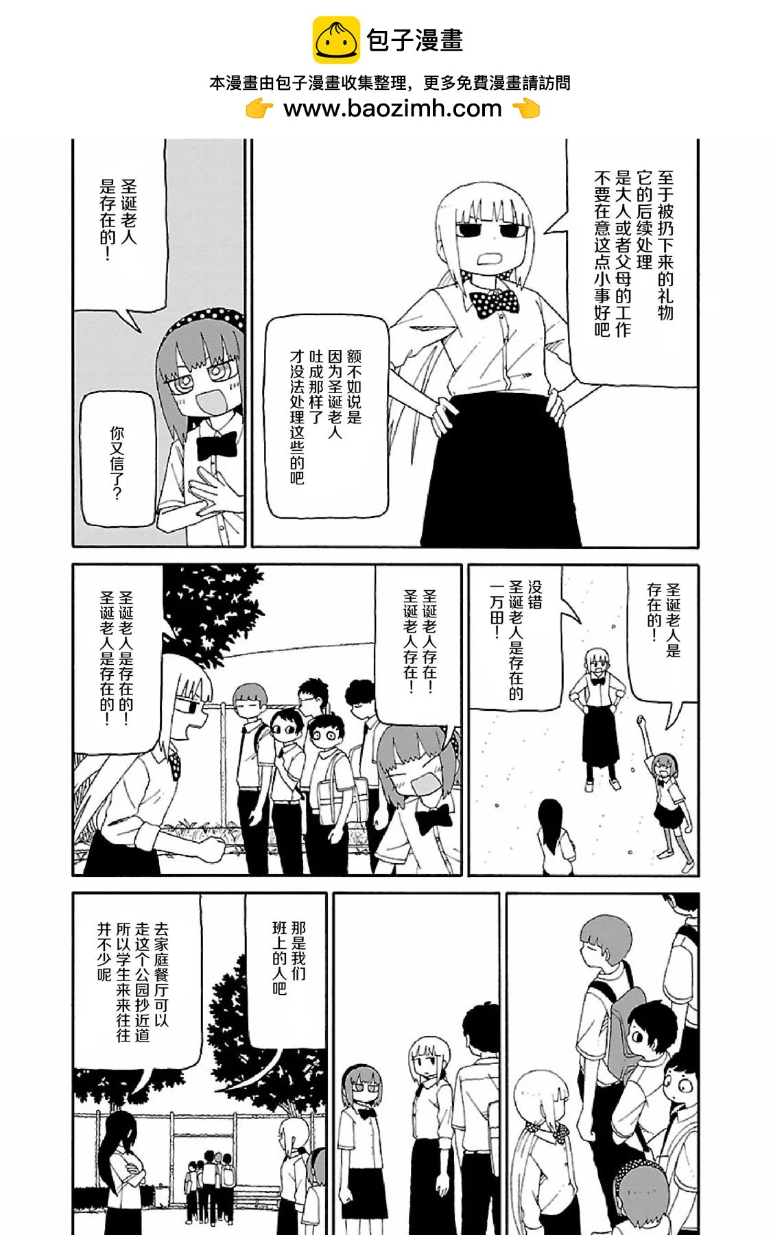 《与潮共舞》第10话 第5页