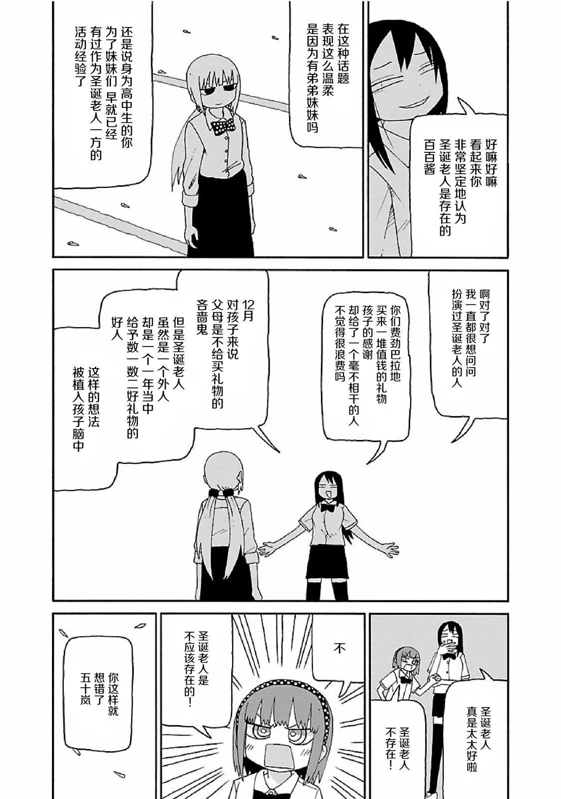 《与潮共舞》第10话 第6页