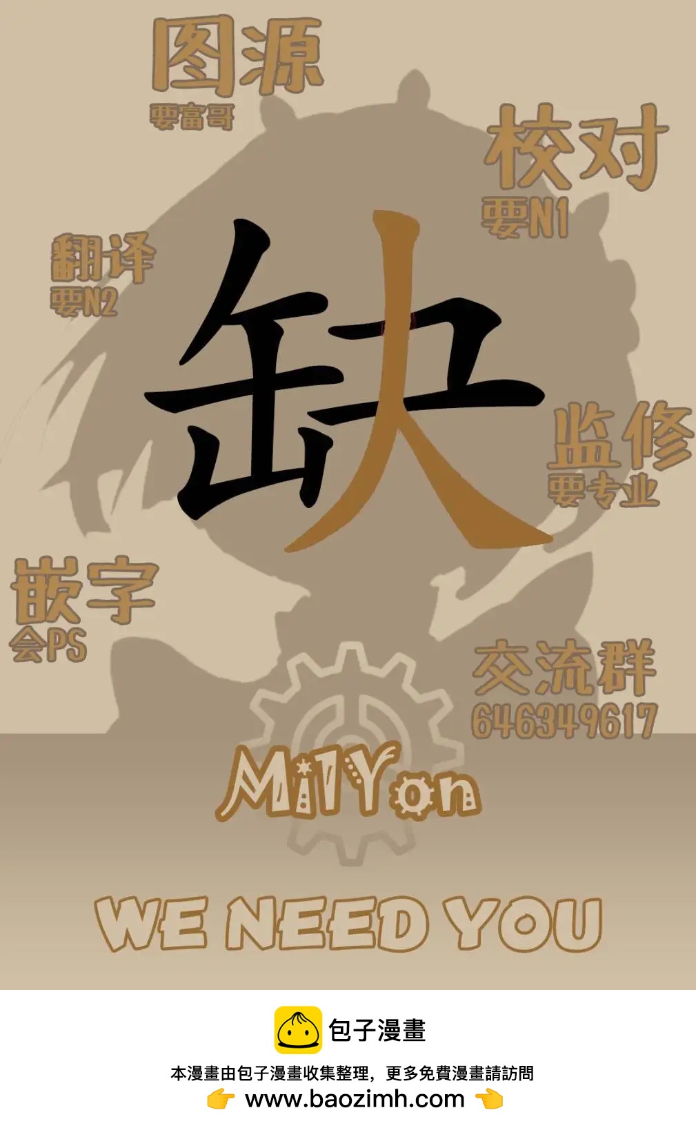 《与潮共舞》第12话 第17页