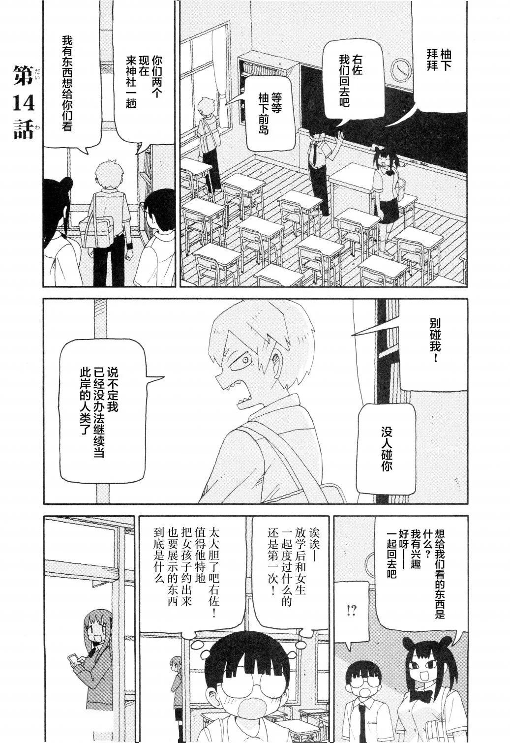 《与潮共舞》第14话 第1页