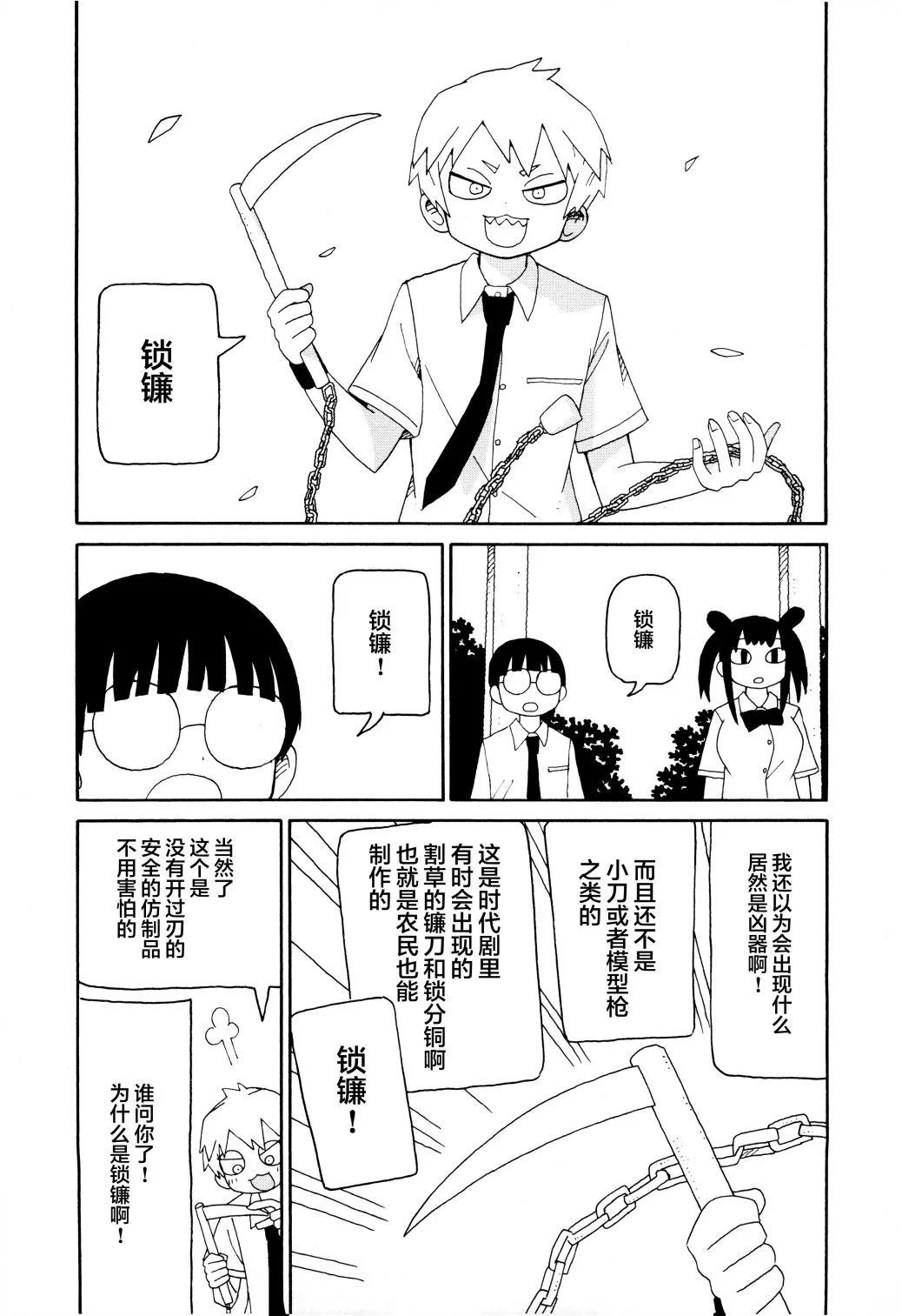 《与潮共舞》第14话 第3页