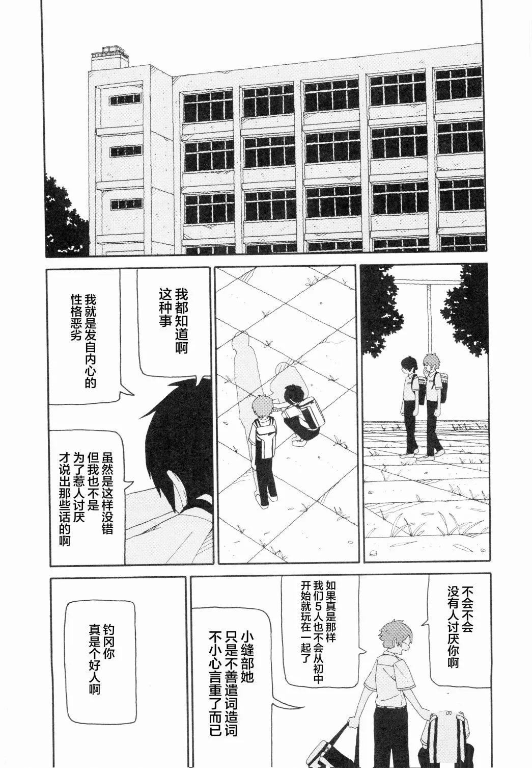 《与潮共舞》第15话 第7页