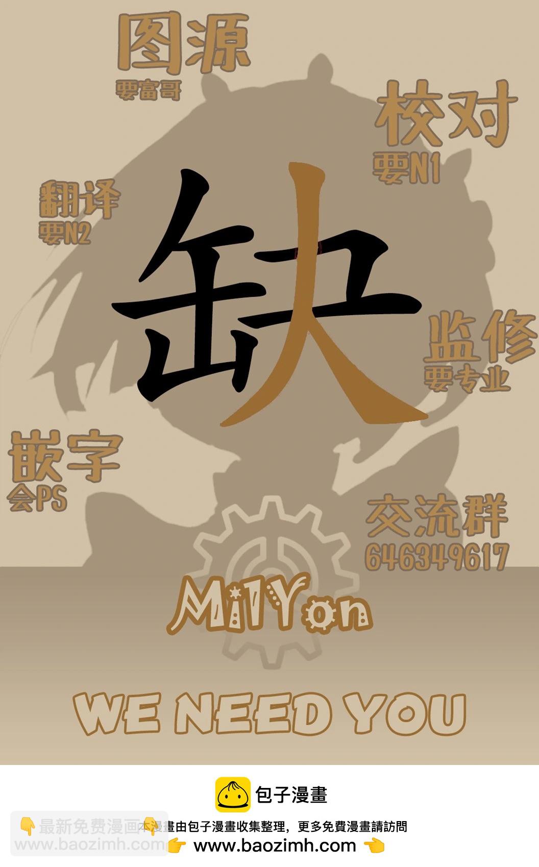 《与潮共舞》第17话 第14页