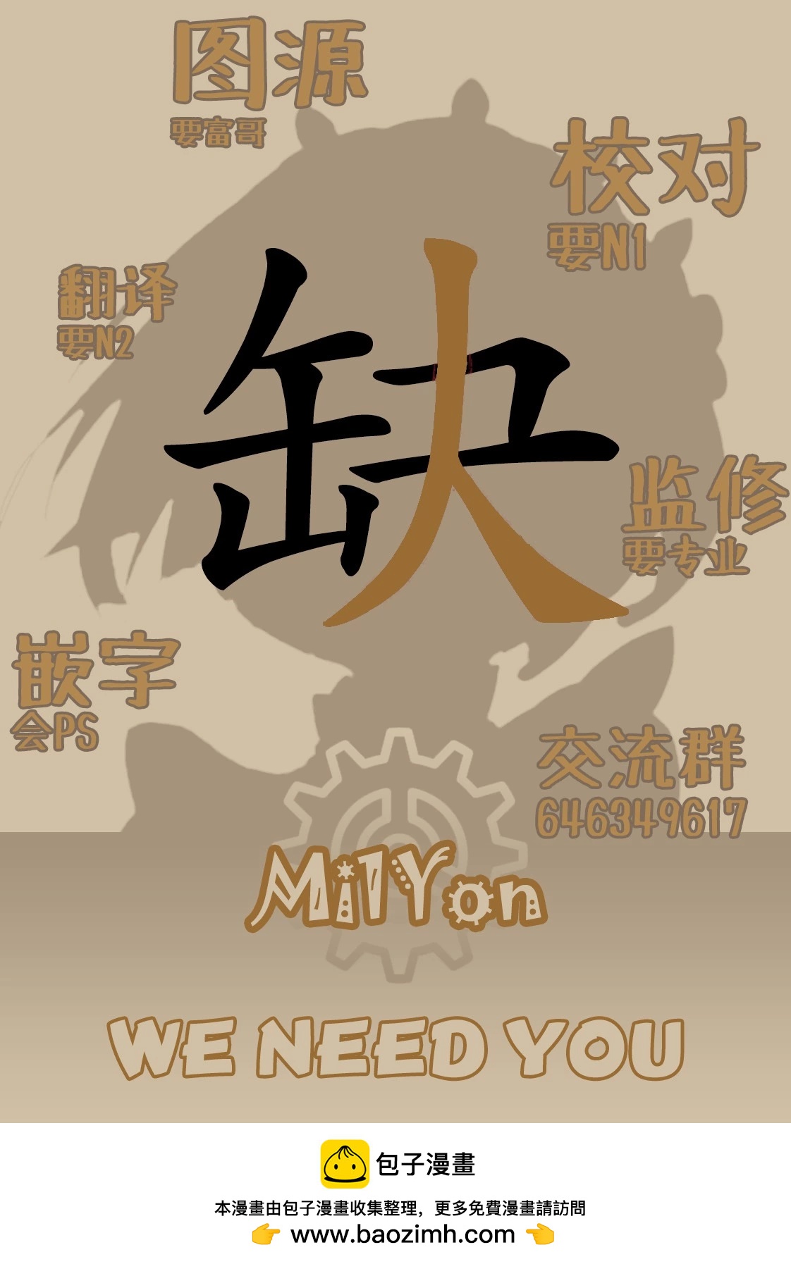 《与潮共舞》第16话 第14页