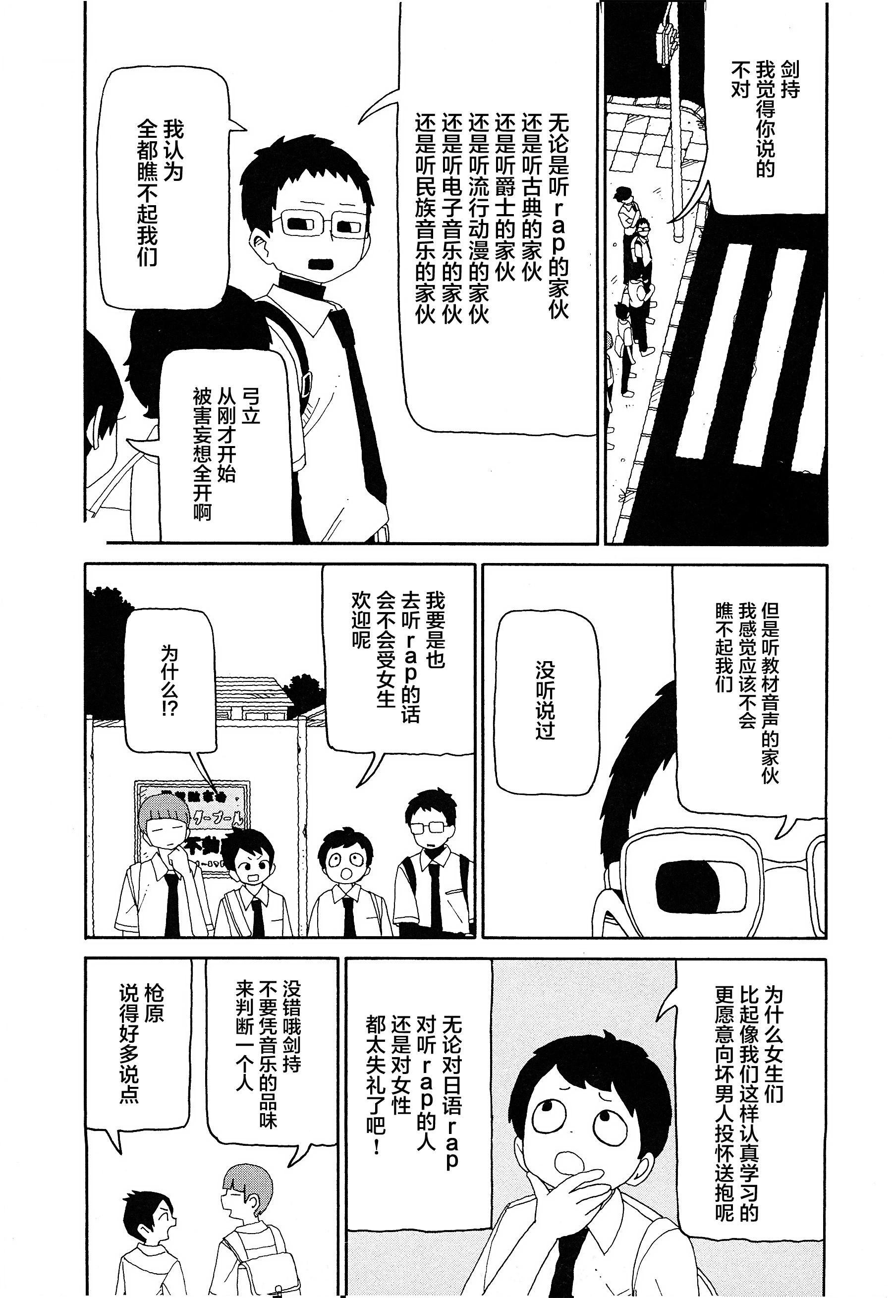 《与潮共舞》第16话 第3页