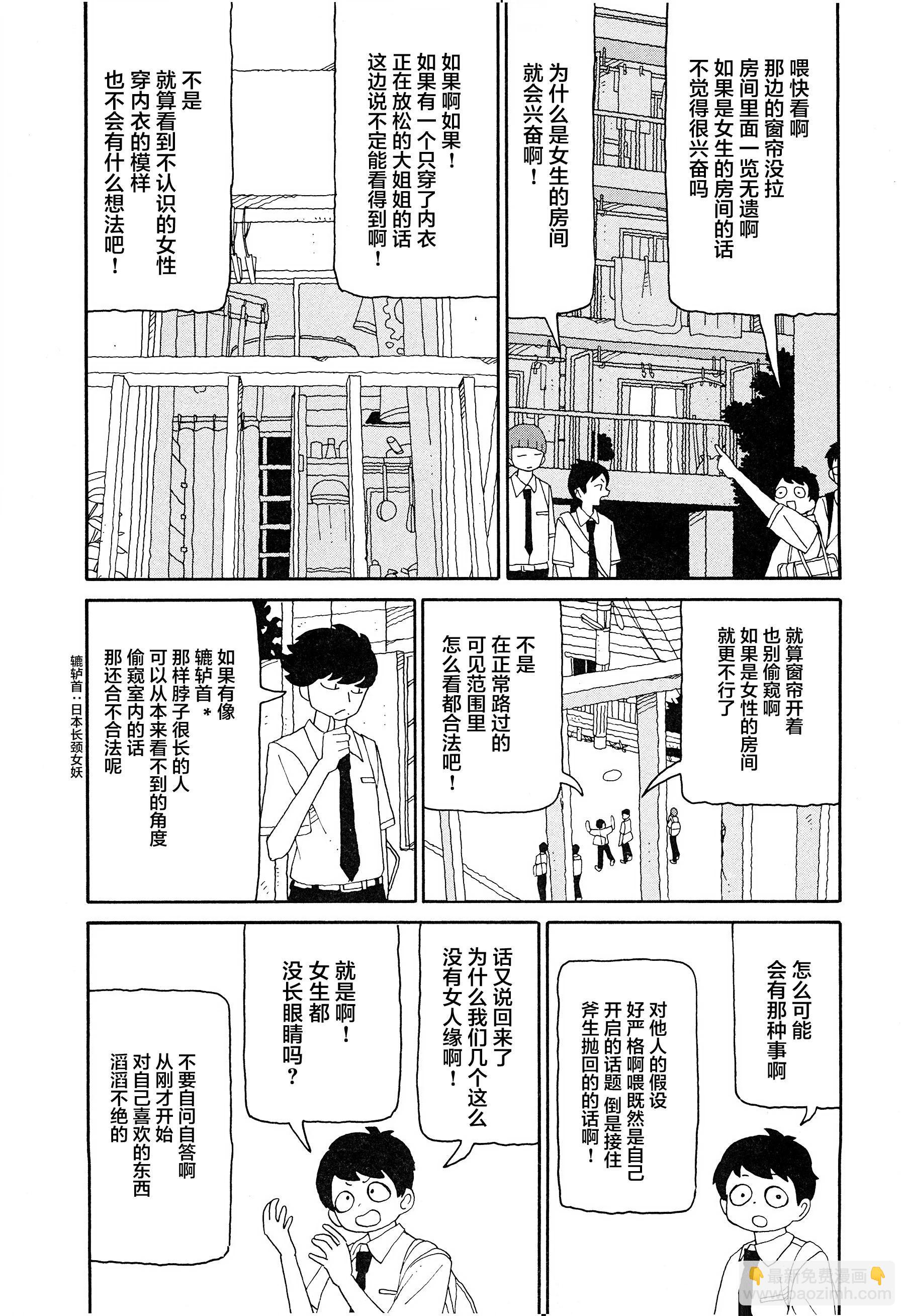《与潮共舞》第16话 第5页