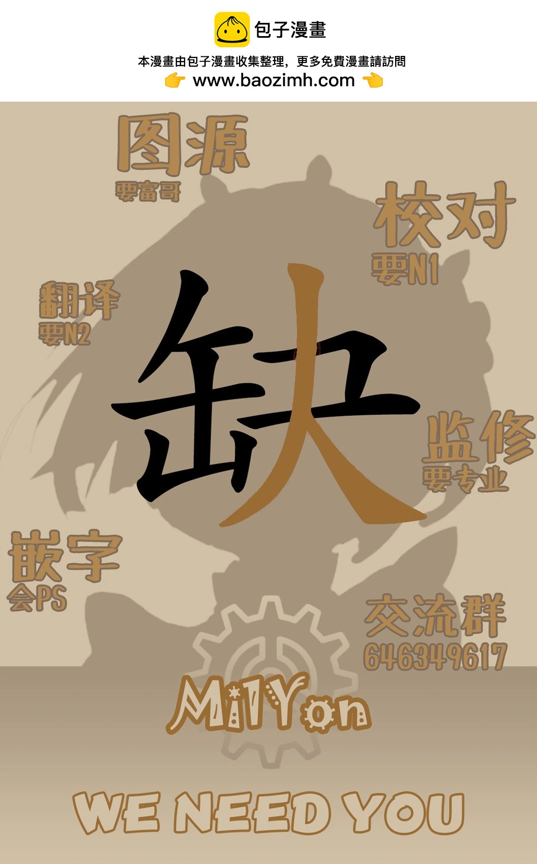 《与潮共舞》第18话 第14页
