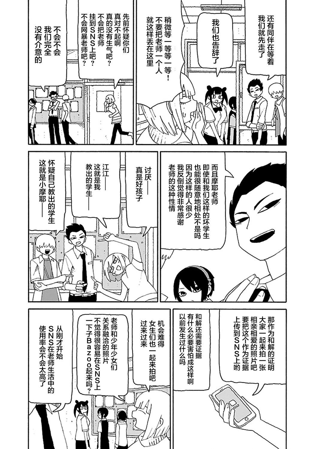 《与潮共舞》第18话 第6页