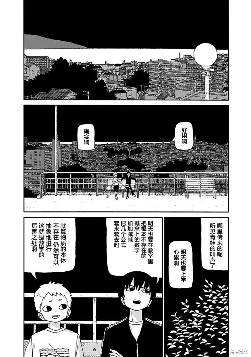 《与潮共舞》第22话 第1页