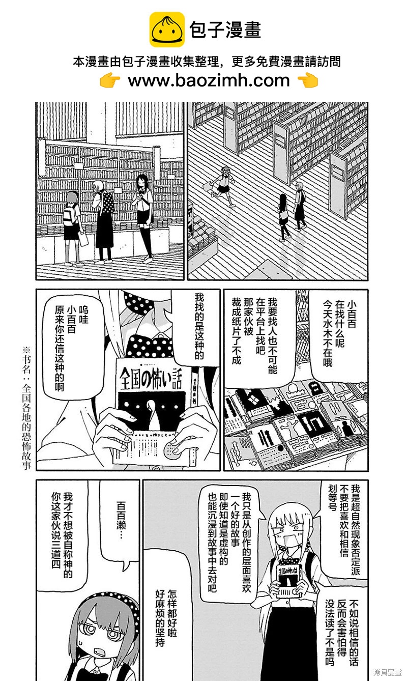 《与潮共舞》第26话 第4页