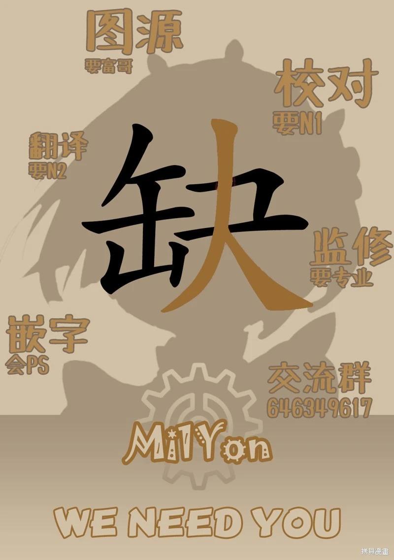 《与潮共舞》第29话 第13页