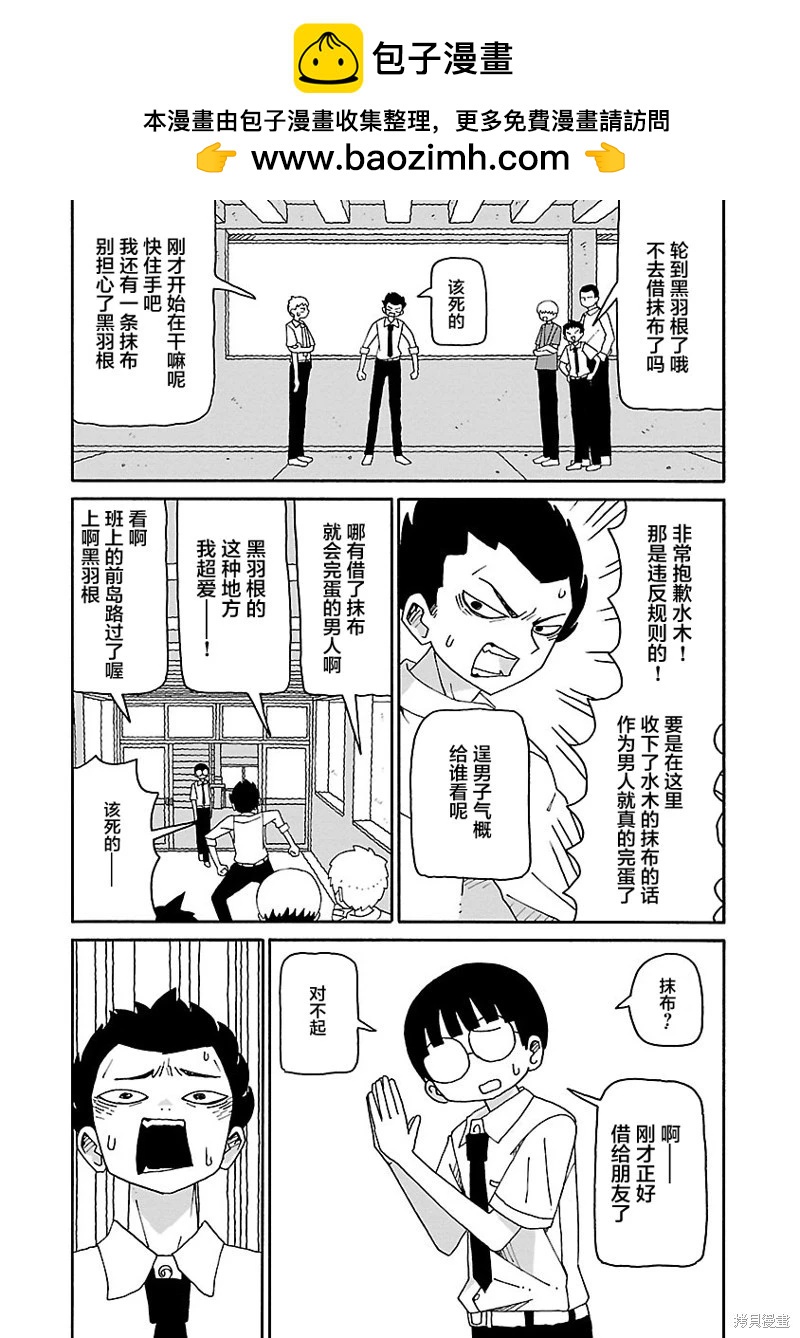 《与潮共舞》第27话 第10页