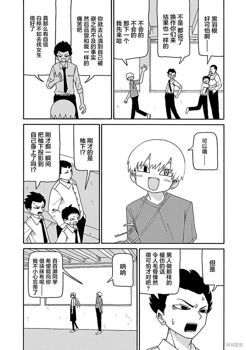 《与潮共舞》第27话 第5页